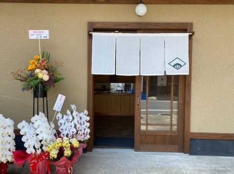和菓子の兎亀屋さん開店！
