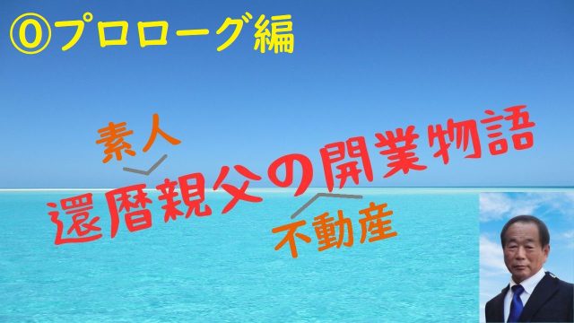 You Tube始めました！